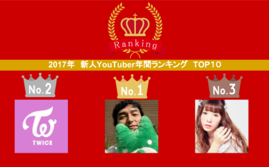 ランキング youtube 登録 者 数